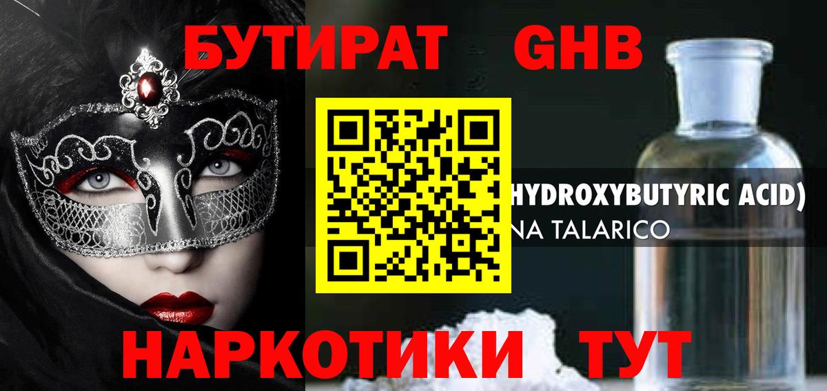 Сосновоборск  Мефедрон  LSD-25  ЭКСТАЗИ  Вход с VPN  Гашиш  АМФЕТАМИН кристаллы  МЕТАМФЕТАМИН  Меф кристаллы 