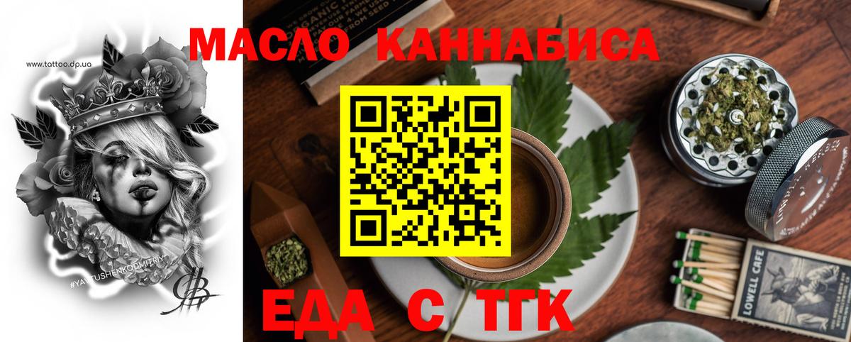 Сосновоборск  Печенье с ТГК конопля  Вход с VPN 