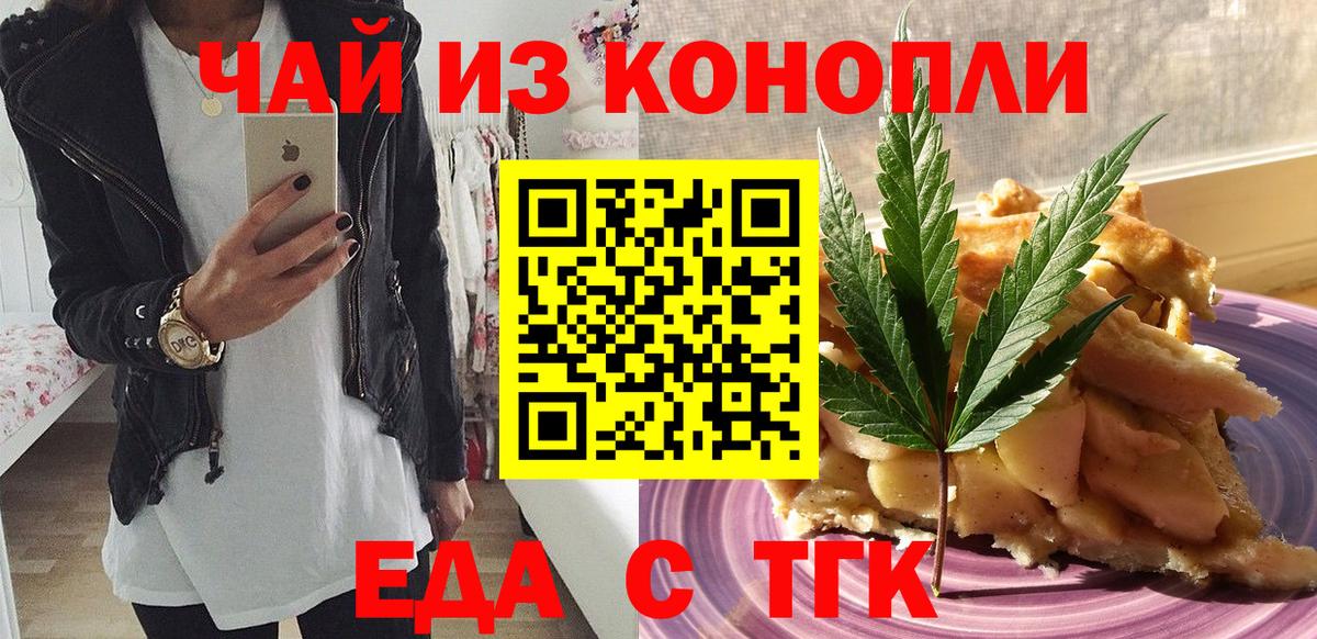Cannafood конопля Сосновоборск