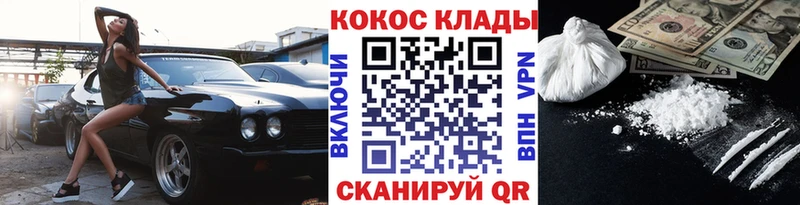 COCAIN Перу цены Сосновоборск