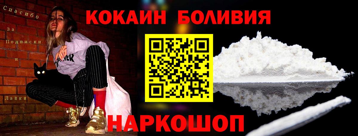 COCAIN  Cocaine Перу  Вход с VPN  Сосновоборск  Cocaine 97% 