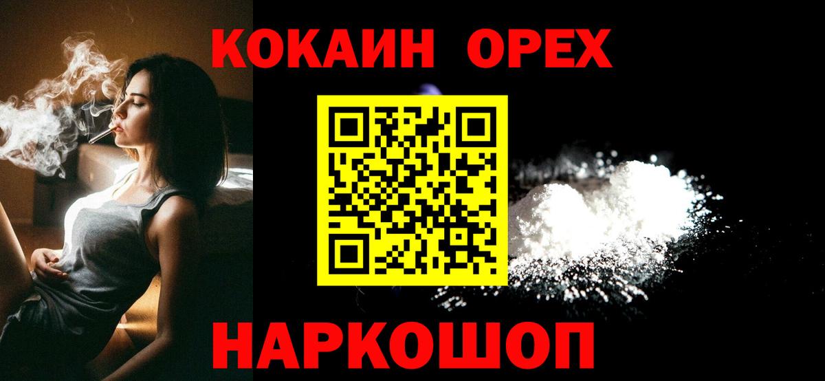 Cocaine Боливия Сосновоборск