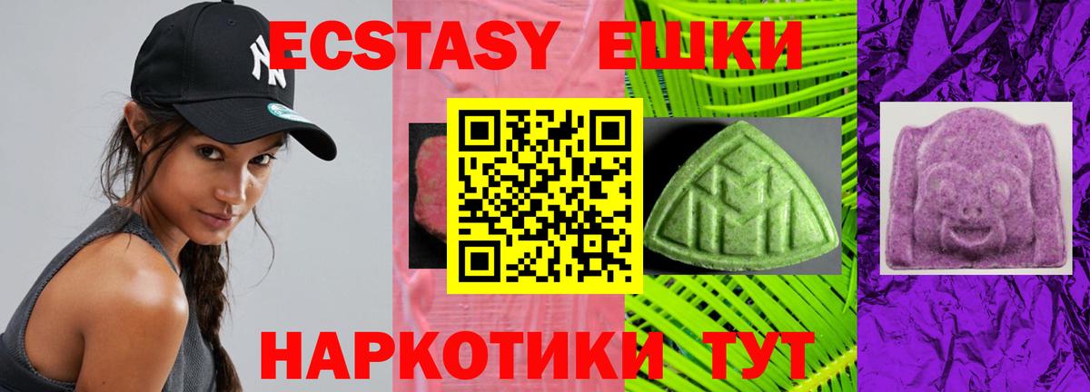 Ecstasy диски  Вход с VPN  Сосновоборск 