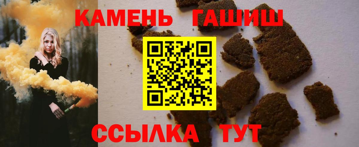 ГАШИШ Изолятор Сосновоборск