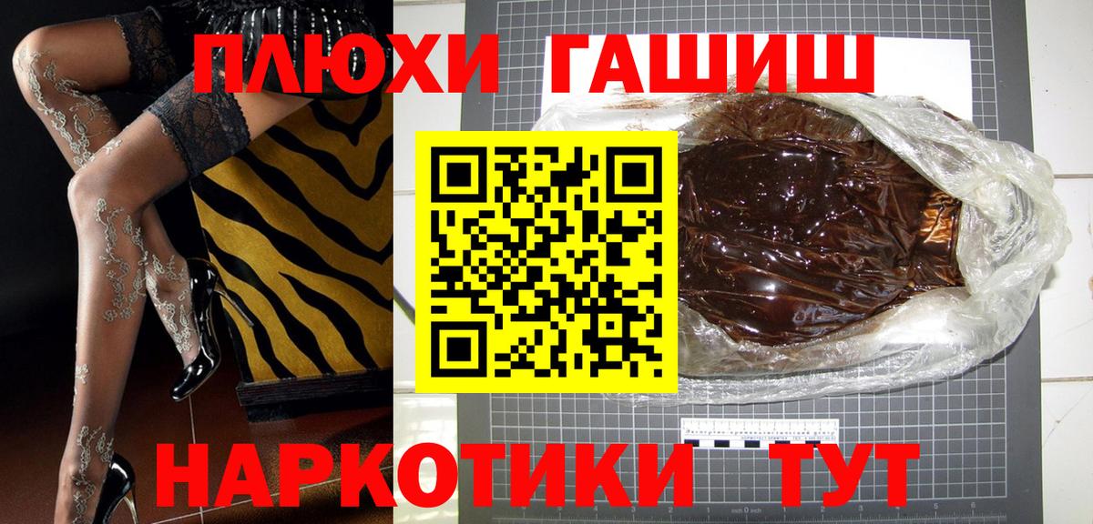 ГАШ индика сатива  что такое наркотик  Сосновоборск  ГАШИШ  ГАШИШ Cannabis  Вход с VPN 