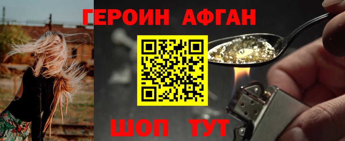 Героин VHQ Сосновоборск