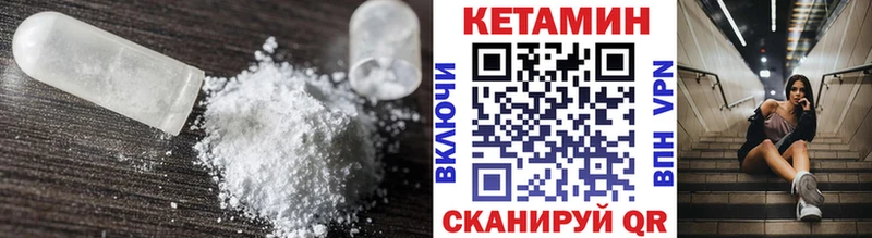 Кетамин ketamine  Сосновоборск 