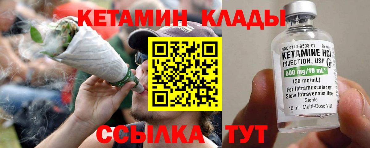 КЕТАМИН VHQ  Кетамин ketamine  Вход с VPN  Сосновоборск 