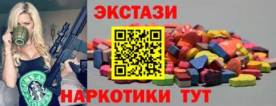 экстази Нальчик