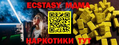 экстази Нальчик