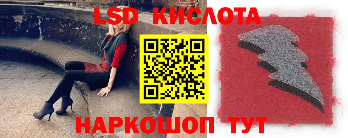 ЛСД экстази кислота Сосновоборск