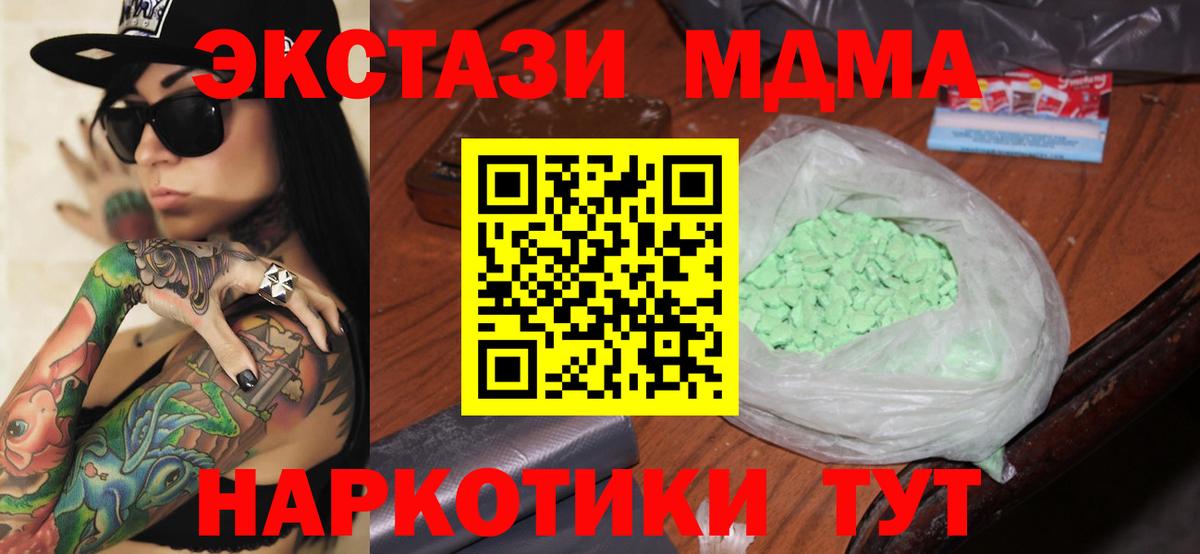 МДМА молли Сосновоборск