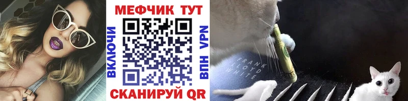 МЯУ-МЯУ mephedrone  как найти наркотики  Сосновоборск 