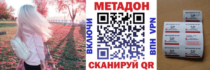 МЕТАДОН methadone  OMG как войти  Сосновоборск 