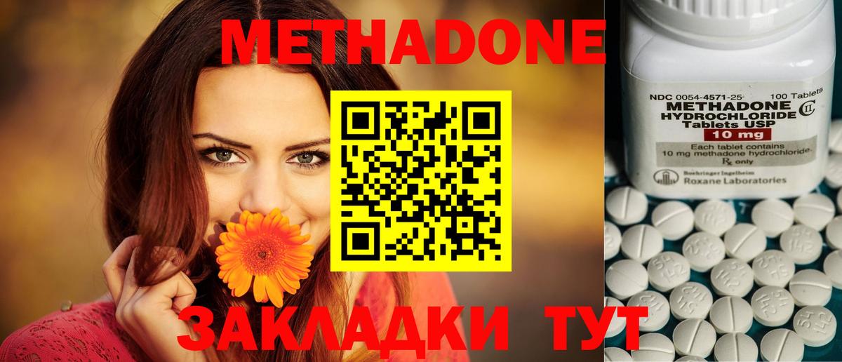 МЕТАДОН кристалл  shop официальный сайт  Сосновоборск  Вход с VPN 