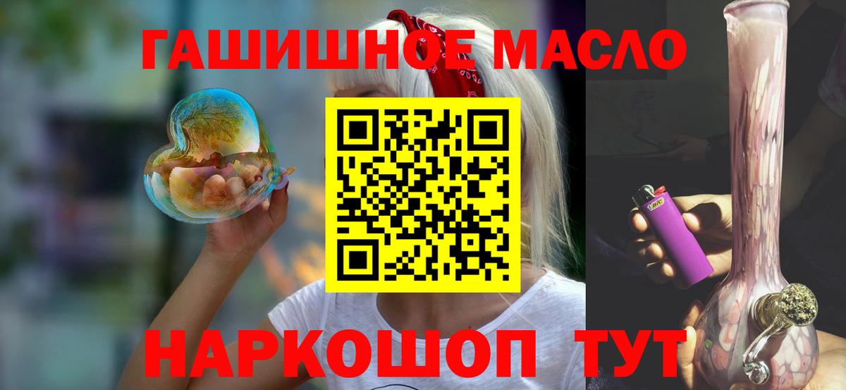 ТГК жижа  Вход с VPN  Сосновоборск 