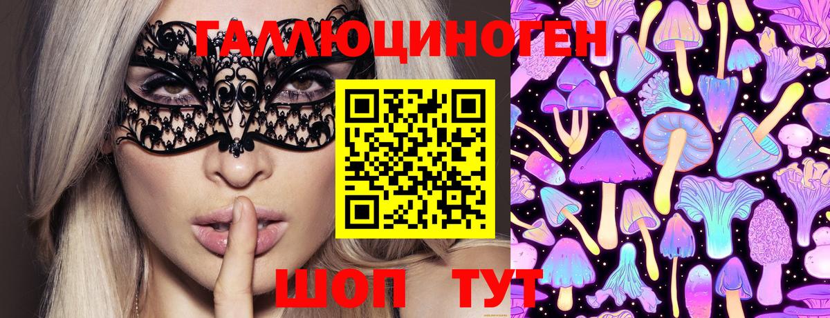 Сосновоборск  Галлюциногенные грибы MAGIC MUSHROOMS  Вход с VPN 